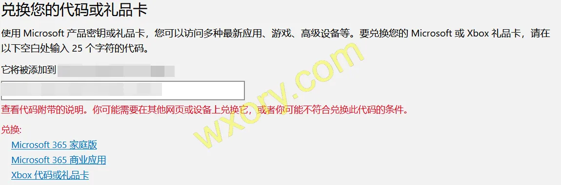 错误截图